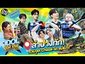 Lagu IDOL ENERGY ภารกิจ GenZa ท้าพลังบวก EP.2 | ลำปาง ทักเลย !! [Eng Sub]
