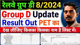 Group d 8/2024 PET Full Result Out Dekh Lijie Data NFR Guwahati Kaa