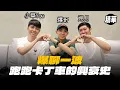 Download Lagu [CC字幕] 跑跑卡丁車的興衰史！經典服能重返榮耀嗎？ Feat. 朔月 @shuoyue0807 、小草Yue @spideryue ｜爆聊一波 EP.1 精華版【爆哥Neal】