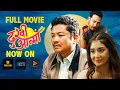 Download Lagu DUKHI AATMA  - FULL MOVIE - DAYAHANG RAI AANCHAL SHARMA - NOW ON - MSM VIDEO NETTV CIEMAGHAR