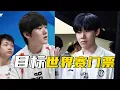 Download Lagu 【LPL季後賽前瞻】誰能蠕去世界賽？萬字詳解IG的奇妙化學反應是如何運轉，全力JKL是如何帶領TES拿下常規賽第一？- 圓某人和四某人
