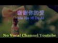 Download Lagu Xie Xie Ni De Ai ( 谢谢你的爱 ) Male Karaoke mandarin - No Vocal