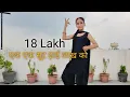 Download Lagu 18 Lakh | Gold Gale Me Pura 18 Lakh ka | Ek Ek Suit Pade Dhai Lakh Ka | Dance Cover By Ritika Rana