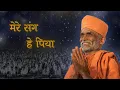 Download Lagu Mere Sang He Piya | HariPrabodham