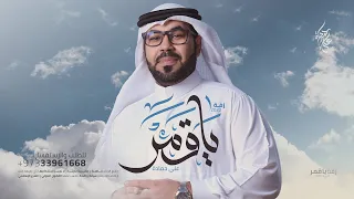 زفة يا قمر علي حمادة النسخة الأصلية 2022 