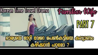 part 7 familiar wife kdrama timetravel explanation hollywoodmoviesexplainedinmalayalam