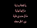 دارين حدشيتي كلمات اغنية  قدام الكل حلفتلك