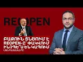 Ճշմարտությունն ընդդեմ պրոպագանդայի․ Ինչու՞ փակվեց ReOpen Median