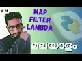 Python map filter and lambda functions lambda function well explained For beginners Malyalam