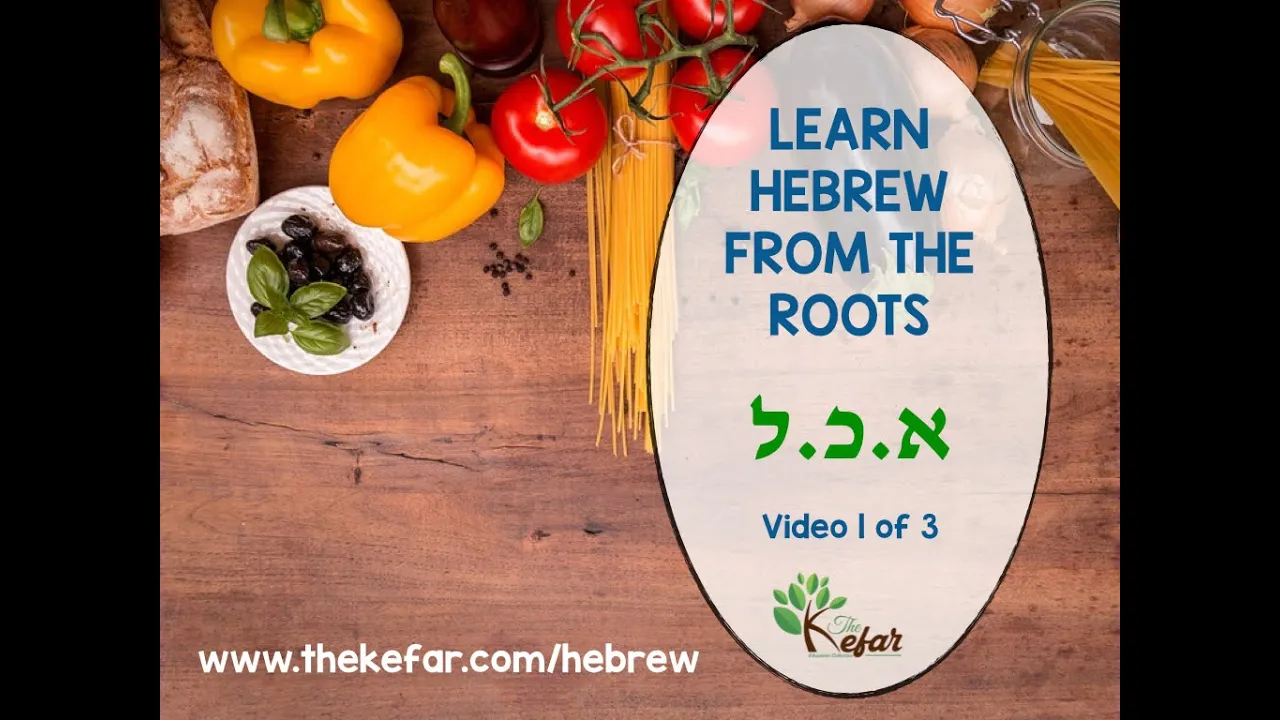 NEW Learn Hebrew From the Roots Course - Launching JAN 2020!