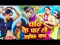 Download Lagu #Video | चांद के पार ले जईबs का | #Vicky_Raj | Chand Ke Par Le Jaiba Ka | New Bhojpuri Song 2025