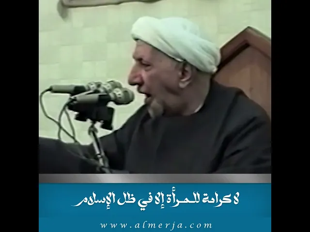 ⁣لا كرامة للمرأة إلا في ظل الإسلام