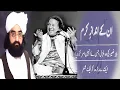 Download Lagu UNKE Andaz e Karam UN per VO Aana Dil Ka {NFAK}