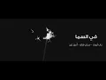 اغنيه "فى السما" زاب ثروت ـــ امير عيد
