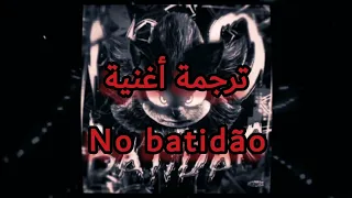 ترجمة اغنية            للعربي   دندنها