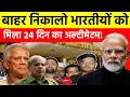 Lagu 04 January 2026 | Today's 25 biggest breaking news, India's latest news | Decode With Sudhir