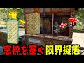 Download Lagu 【Prop hunt】マットで1つ枠を塞ぐ物体ガチャステージかくれんぼ