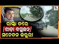 Download Lagu ରାସ୍ତା ତରା ରେ ଝାଡ଼ା ବସୁଛନ୍ ଲୋକ ସଚେତନ ହେବାର ବହୁତ ଜରୁରୀ,ଘରେ ଘରେ ପାଇଖାନା ହେବାର ବହୁତ ଜରୁରୀ  |