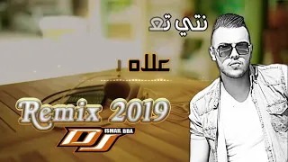 Cheb Mehdi Nti T3ch9i L3waj علاش بغيتي الزواج Remix 