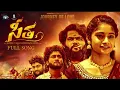 Download Lagu Seetha The Journey Of Love Full Song || naa show naa istam
