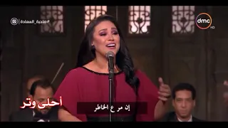 جددت حبك ليه ـ مي فاروق 