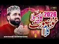 Lagu New Year 1st Naat | New Year 1st Beatiful Kalam 2026 | Islamic Naat Production | Qari Shahid Mehmood
