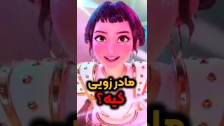مادر زویی تو شکارچیان شیطان کیپاپ کیه انیمه کیپاپر شورتس يوتيوب 