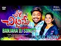 Lagu Chori Chittiye Dj Song 2025 | Banjara Songs ChitaPata karunakar Dj Song Dj Veeran