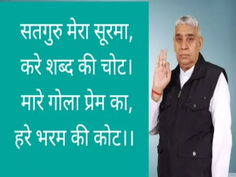 Latest Bhajan Lyrics