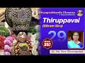 Lagu Episode 357 - Divyaprabhanda DhaaraaThiruppavai 29 (Sitram Siru) Upanyasam Smt. Pattu Thiruvengadam
