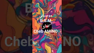 راني نادم على  الأيام الي ضاع صغري و شبابي فيها دندنها
