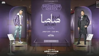 مهرجان   اسم صاصا ده ليه كيان   انتي زي الماندولينا   حمو بيكا   عصام صاصا   توزيع كيمو الديب      دندنها