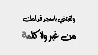            موسيقي ترنيمة من غير ولا كلمة                                                   دندنها