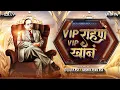 Download Lagu Vip Rahan Vip Khan | Jay Bhim Dj Song | Vaibhav Remix Nsk | @DjLuckyYashNsk