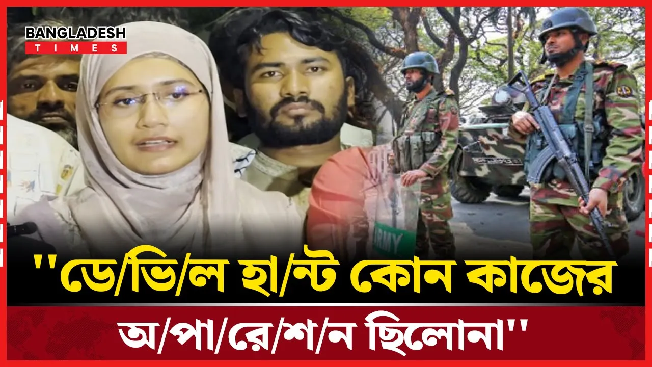 সকল বৈচিত্র্যকে ধারণ করে বাংলাদেশ এগিয়ে যেতে চায়: সামান্তা শারমিন