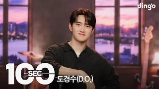 100초로 듣는 도경수ㅣ[100sec] 괜찮아도 괜찮아 (That's okay),  별 떨어진다 (I Do), Popcorn, Guitaristㅣ딩고뮤직ㅣDingo Music