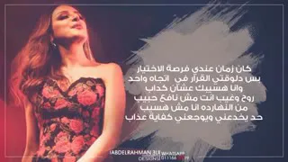 روح وغيب انت مش نافع حبيب دندنها