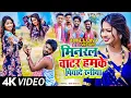 Download Lagu Minaral Water Humke Piyade Raniya | Mineral Water | BittuDas | Niva Yadav | Sunil Pandit |Ajay Patel