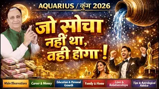 Aquarius कुंभ राशि 2026 Predictions Vedic Astrology