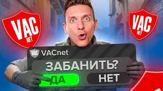 Valve вернули ПАТРУЛЬ! Баним Читеров в CS2