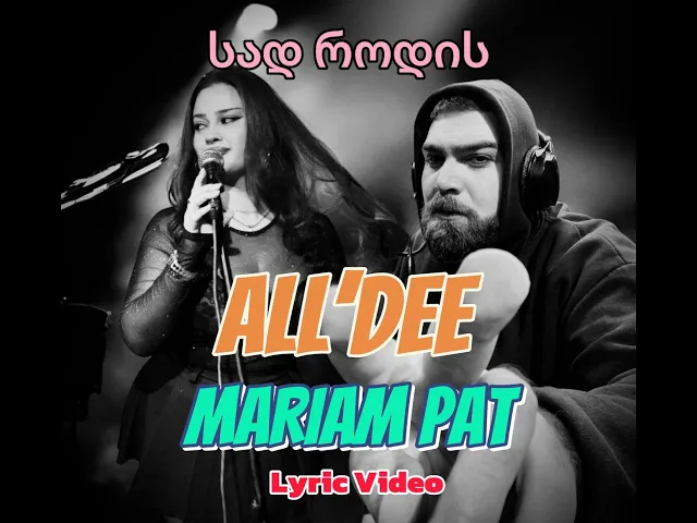 All'Dee - სად როდის / Sad Rodis  (ft  Mariam Pat) Lyric Video