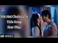 Download Lagu Yeh Hai Chahatein | Title Song | Lyrical | Male Version | Preesha-Rudraksh