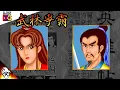Download Lagu Battle of the Martial Arts (MS-DOS/1994) - Don Man [Playthrough/LongPlay] (武林爭霸之英雄帖)