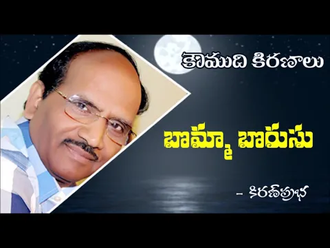 Thumbnail for Other side of the Coin - బొమ్మా - బొరుసు