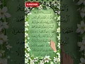 Download Lagu Surah Al-Bayyinah: The Clear Proof That Transforms Hearts