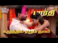 Idhayam Mon - Sat 2 00 PM 3rd August 2026 Promo Zee Tamil