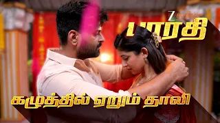 Idhayam Mon - Sat 2 00 PM 3rd August 2026 Promo Zee Tamil