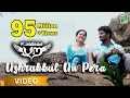 Download Lagu Ushrukkul Un Pera - Video | Ettuthikkum Para | Samuthirakani | Chandini  | Anuradha Sriram | Keera