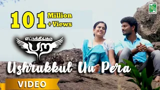 ushrukkul un pera video ettuthikkum para samuthirakani chandini anuradha sriram keera