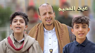 من اجمل الاعمال العيدية عيد السلا والمحبه سليم الوادعي 2024 